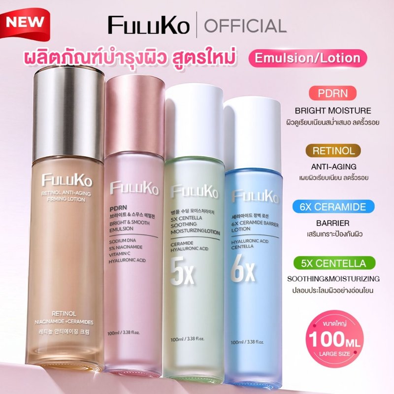 FULUKO Essence Lotion 100ml โลชั่นบำรุงผิวหน้า