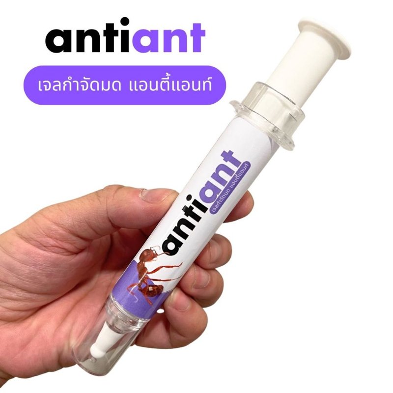 ANTIANT เจลกำจัดมด