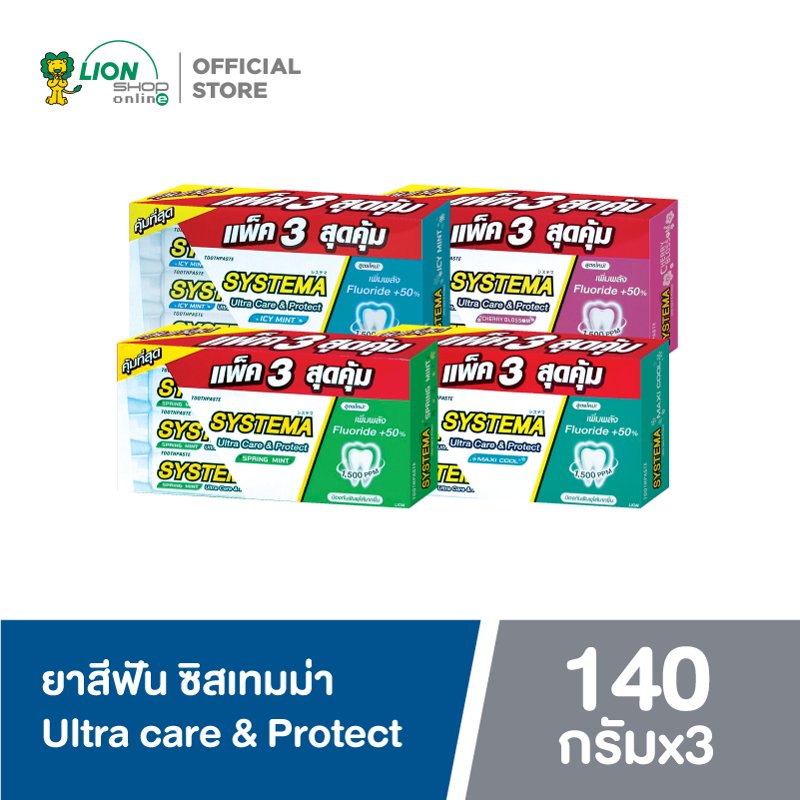 Systema ยาสีฟัน Ultra Care & Protect 140g (แพ็ก 3)