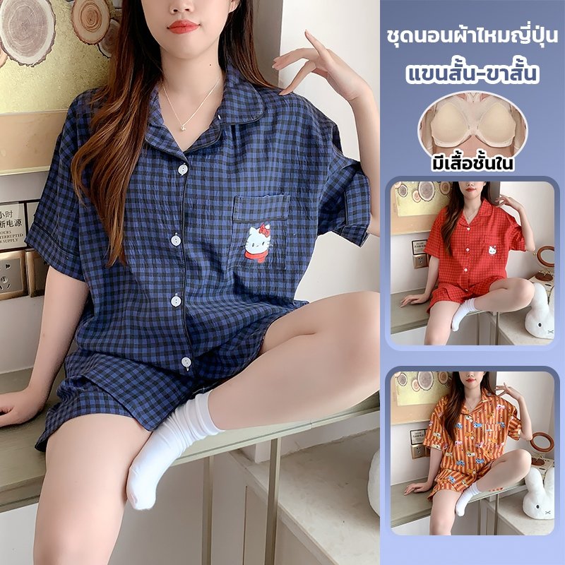 ชุดนอนผู้ใหญ่ มีบราในตัว ผ้าไหมญี่ปุ่น ลายเมฆ L–4XL