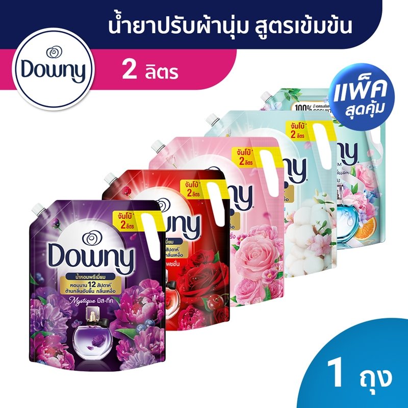 Downy ดาวน์นี่ น้ำยาปรับผ้านุ่ม ถุงเติม 2 ลิตร