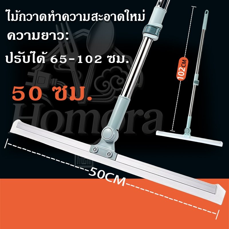 ไม้กวาดซิลิโคน/ไม้ถูพื้นขูดน้ำ เอนกประสงค์