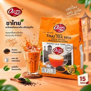 ชาไทยสไตล์ภูเก็ต (เซล้องอูเล้ง) Orta 15 ซอง