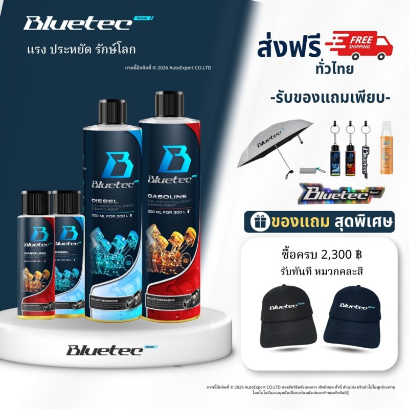 Bluetecboost น้ำยาล้างหัวฉีด ล้างแคต เพิ่มการเผาไหม้