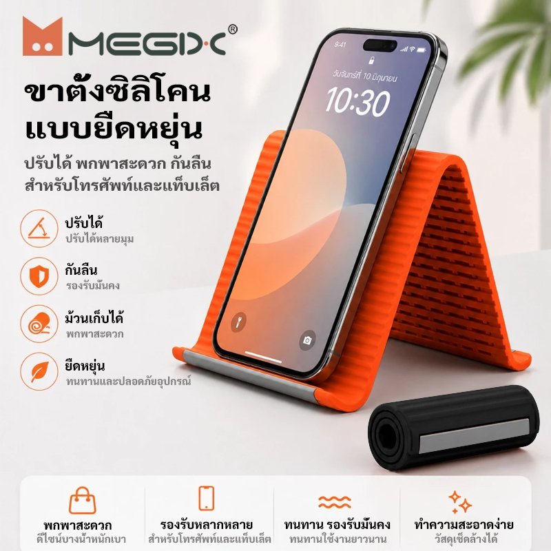 ขาตั้งโทรศัพท์ซิลิโคน พับได้ ปรับได้