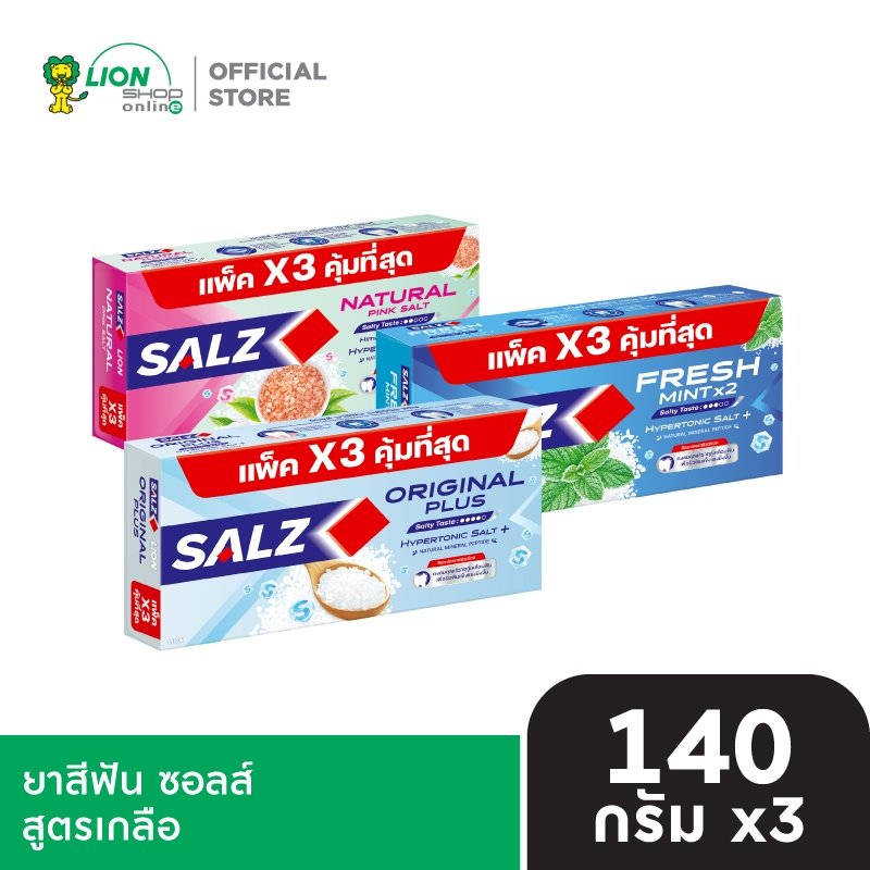 Salz ซอลส์ ยาสีฟัน 140 กรัม (แพ็ก 3)