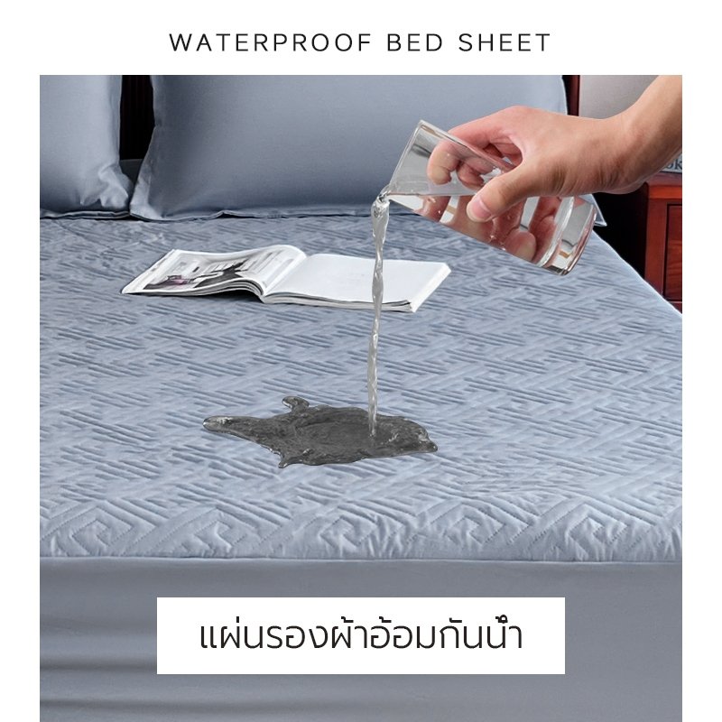 ผ้าปูรองกันเปื้อนที่นอนกันน้ำ 3.5/5/6 ฟุต