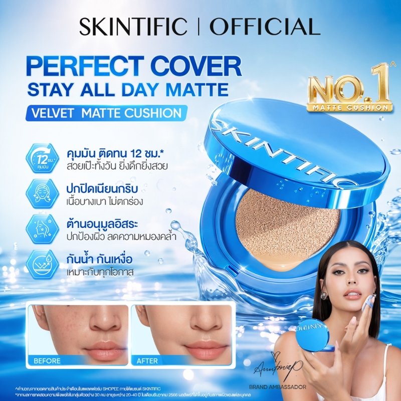 SKINTIFIC Perfect Stay Velvet Matte Cushion