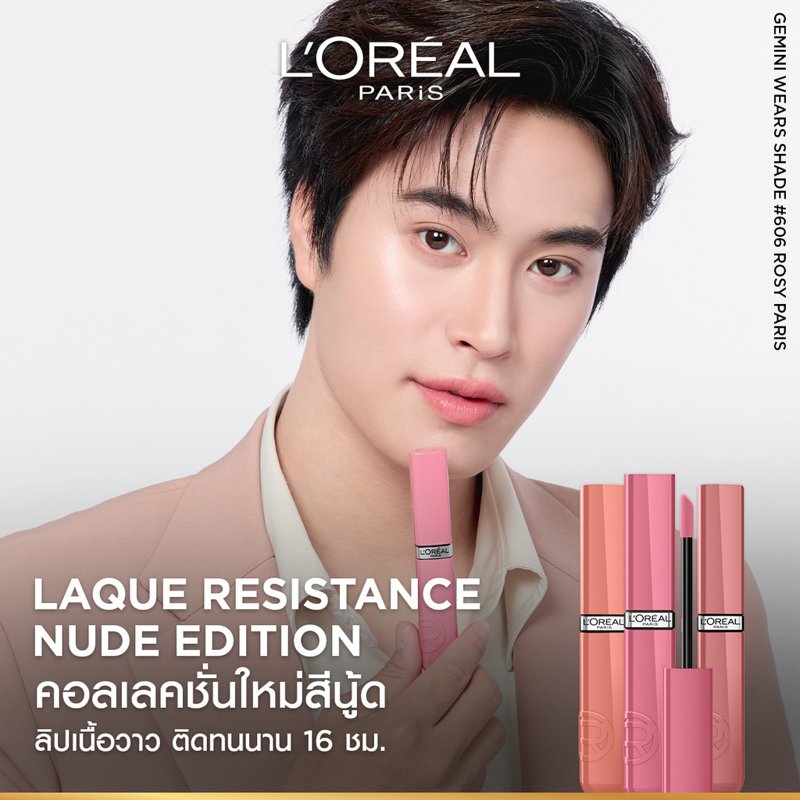 L'Oreal Paris Laque Resistance ลิปไชน์ติดทน