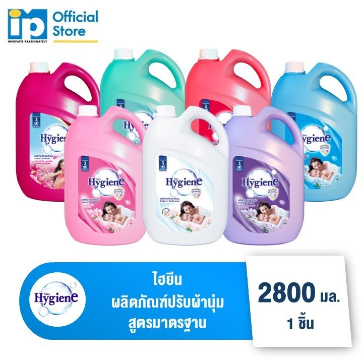 ไฮยีน น้ำยาปรับผ้านุ่ม สูตรมาตรฐาน 2800 มล.