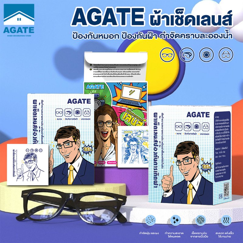 Agate แผ่นเช็ดแว่นตา กันฝ้า 100 แผ่น