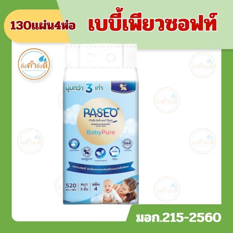 PASEO กระดาษเช็ดหน้า เบบี้เพียว หนา 3 ชั้น แพ็ก 4 ห่อ