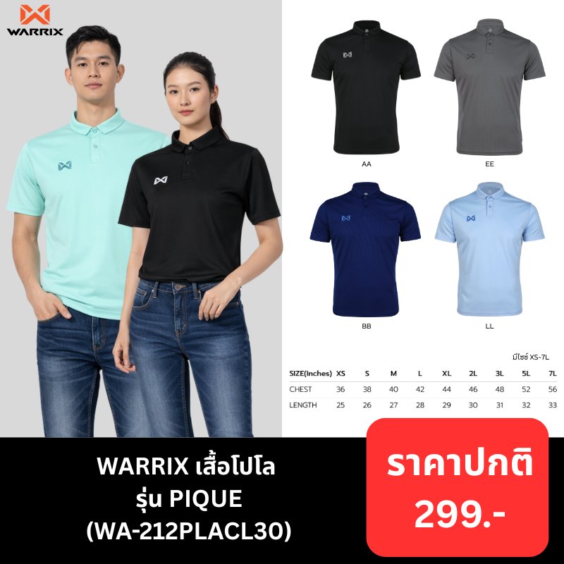 WARRIX เสื้อโปโล รุ่น PIQUE