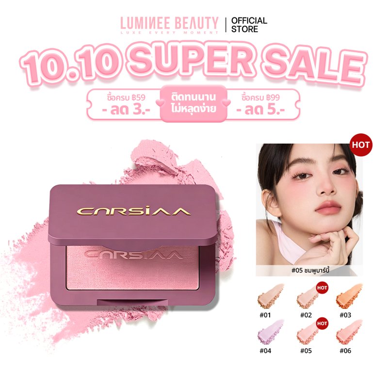 LUMINEE บลัชออน Milk Mist Powder Blush 6 สี
