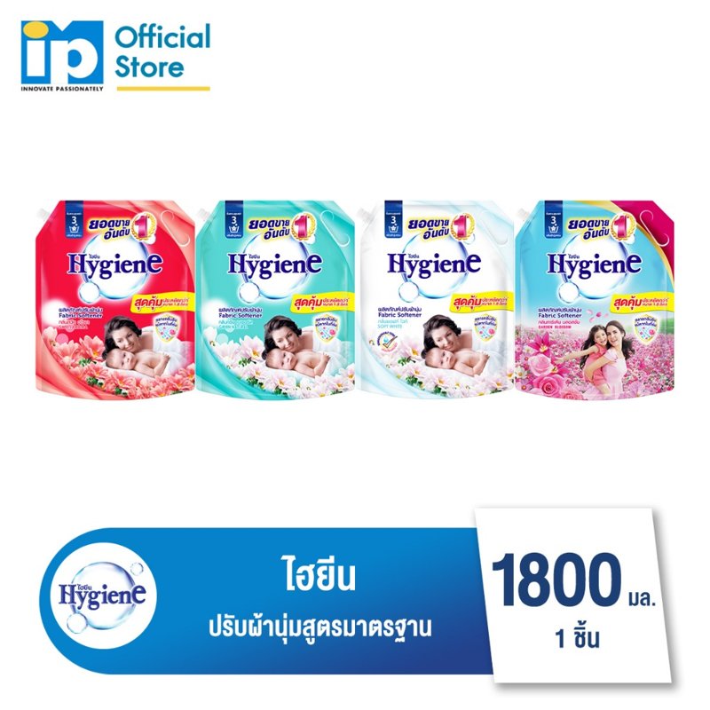 ไฮยีน น้ำยาปรับผ้านุ่ม สูตรมาตรฐาน 1800 มล.