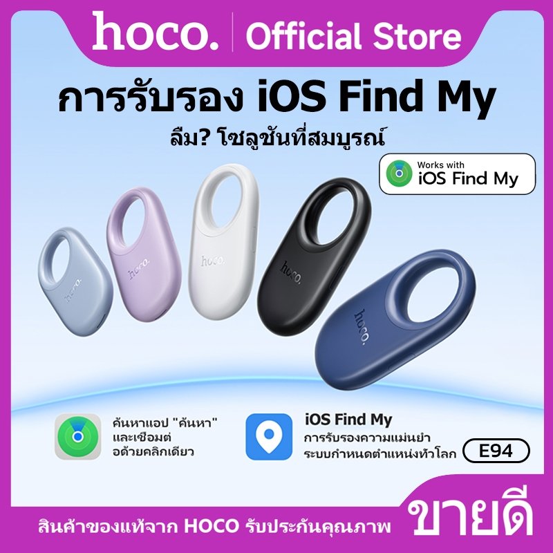 HOCO E94 เครื่องติดตามตำแหน่ง GPS ขนาดเล็ก รองรับ iOS