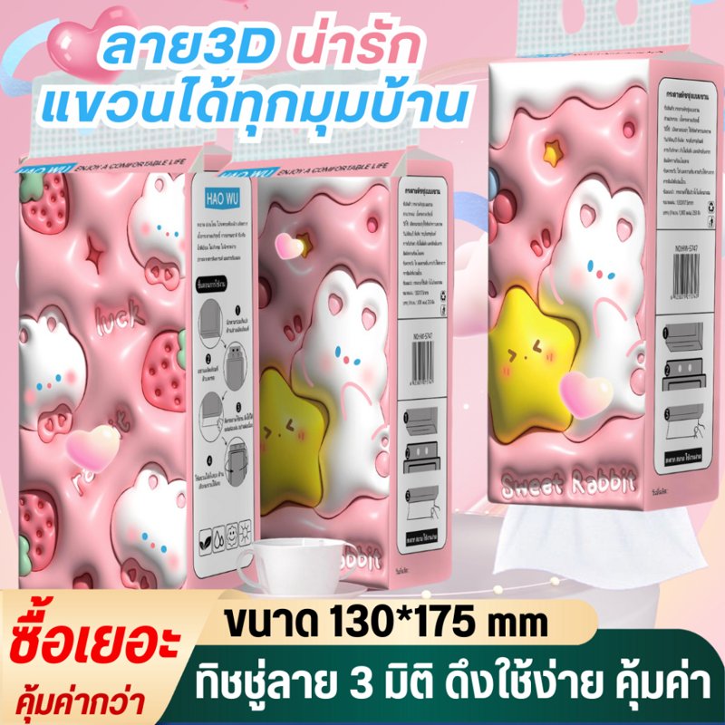 ทิชชู่น้องกระต่าย 3D แบบแขวน (8 หิ้ว)