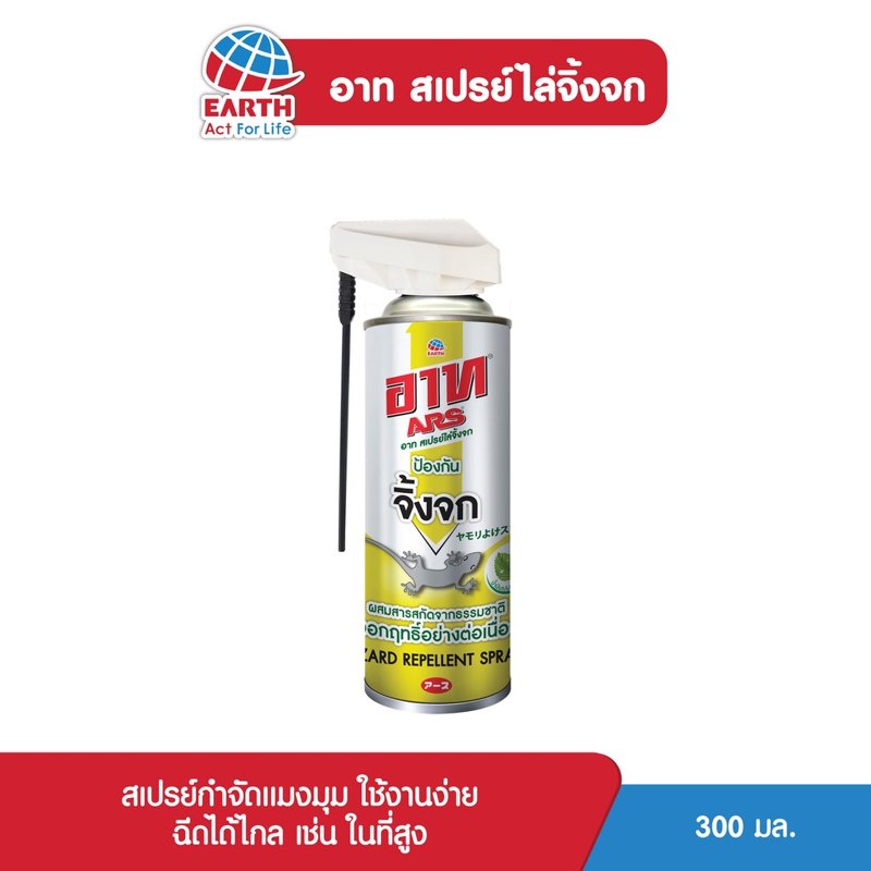 อาท สเปรย์ไล่จิ้งจก สกัดจากธรรมชาติ 300 มล.