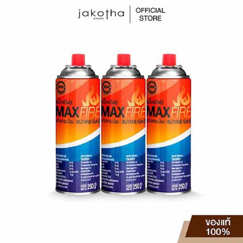 MAX FIRE แก๊สกระป๋อง 250g แพ็ก 3 กระป๋อง