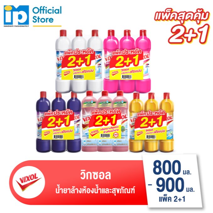 วิกซอล น้ำยาล้างห้องน้ำ 800–900 มล. (ซื้อ 2 แถม 1)