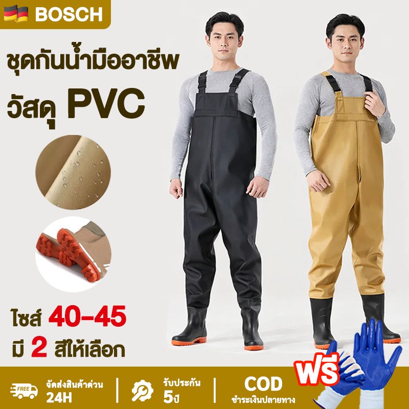ชุดเอี๊ยมกันน้ำ PVC พร้อมรองเท้าบูท ไซส์ 40–45