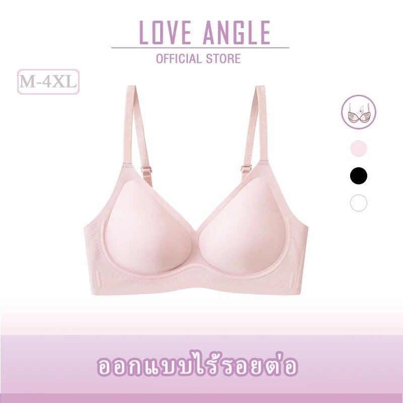 Love Angel Bra เจลลี่บรา ผ้าไหมน้ำแข็ง ไร้รอยต่อ