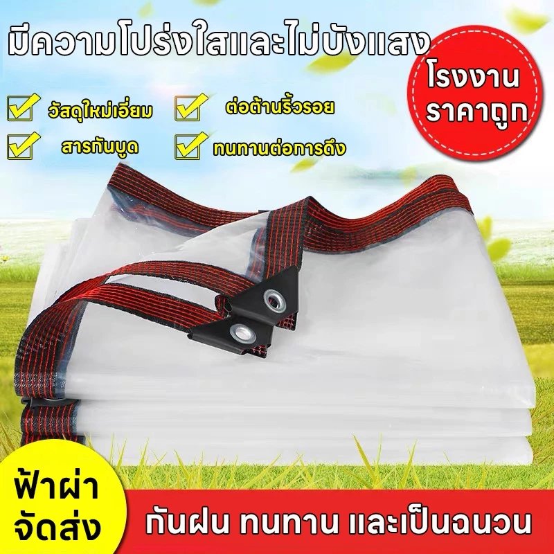 ผ้าใบ PVC ใส กันแดดกันฝน กลางแจ้ง