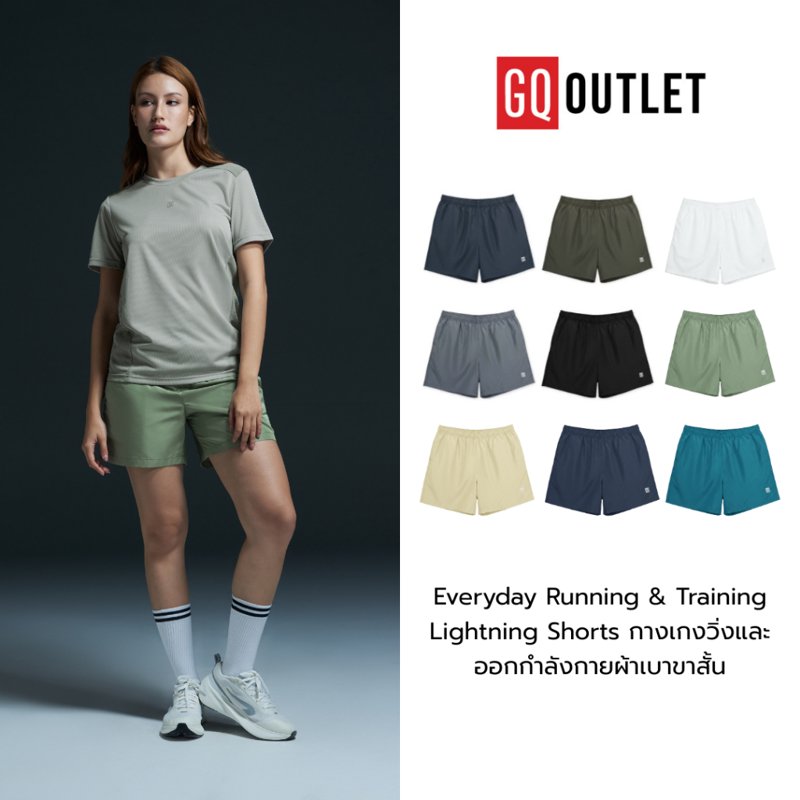 GQ Everyday Running & Training Lightning Shorts กางเกงวิ่งขาสั้น