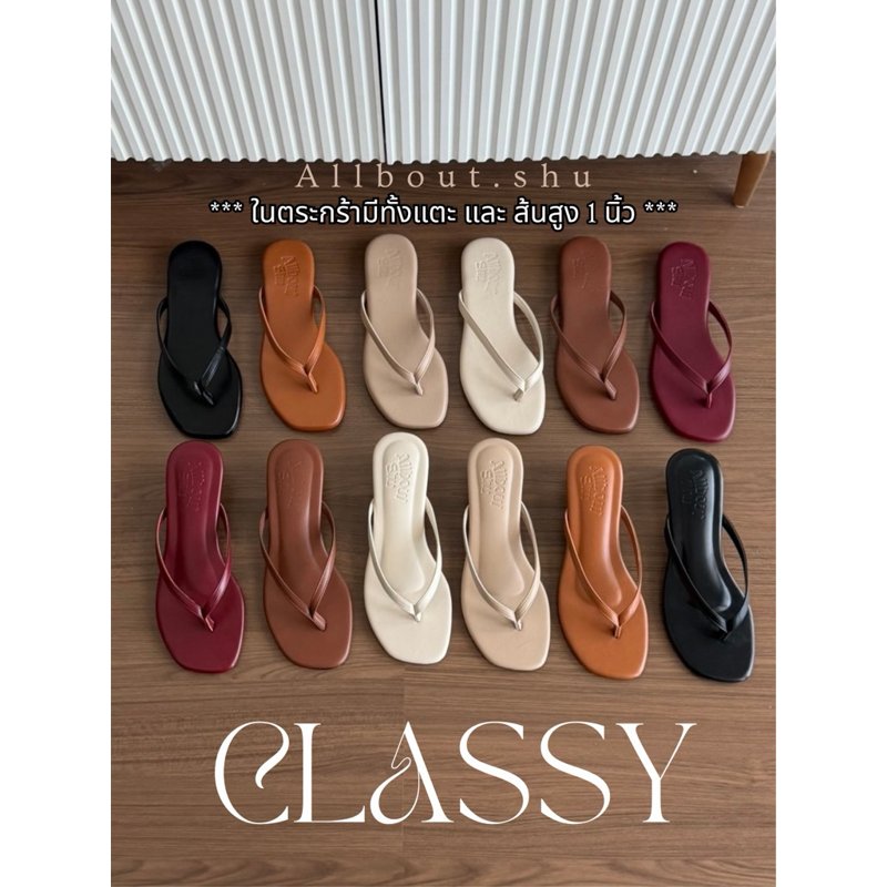 Allbout.shu รองเท้ารุ่น Classy ส้นสูง 1 นิ้ว ไซส์ 36–45