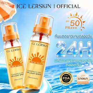 ICE LERSKIN สเปรย์กันแดด SPF50+ PA+++ 90ml