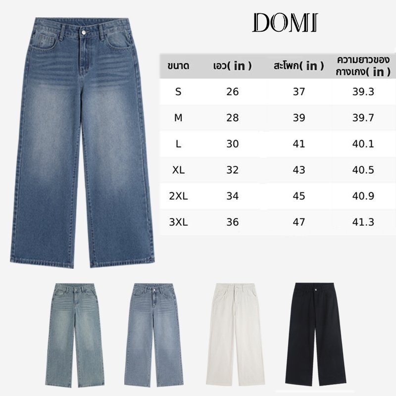DOMI กางเกงยีนส์เอวสูงทรงกระบอกใหญ่ สไตล์เกาหลี S–3XL