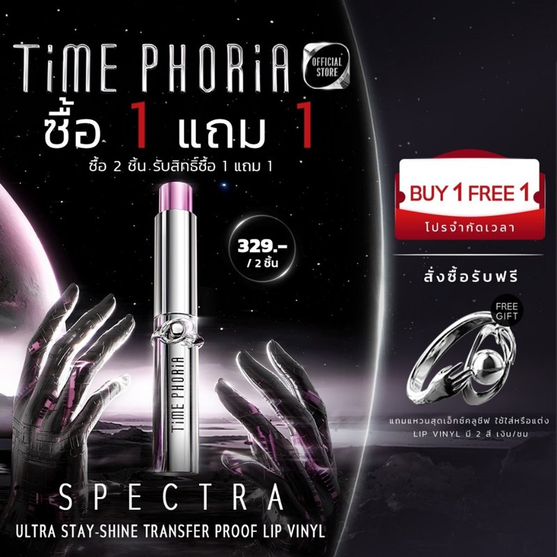 TimePhoria Spectra Ultra Stay-Shine Lip Vinyl (1 แถม 1)