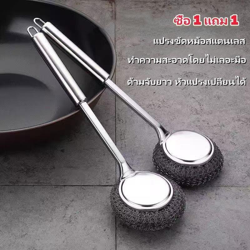 แปรงล้างจานสแตนเลสด้ามยาว เอนกประสงค์
