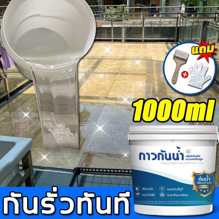 กาวใสกันน้ำซึม 1000ml ซ่อมหลังคา ผนังรอยแตก