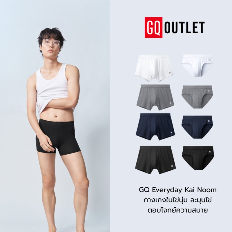 GQ Everyday Kai Noom กางเกงในไข่นุ่ม ละมุนไข่