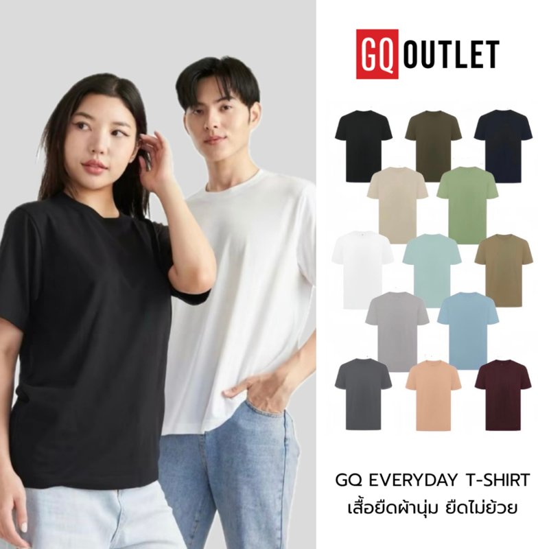 GQ Everyday T-Shirt เสื้อยืดผ้านุ่ม 17 สี