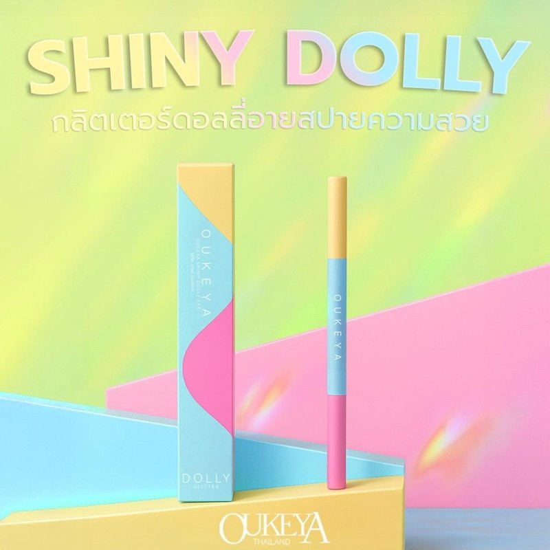 OUKEYA Shiny Dolly Eye ปากกาไฮไลท์ดวงตา 2in1 กันน้ำ