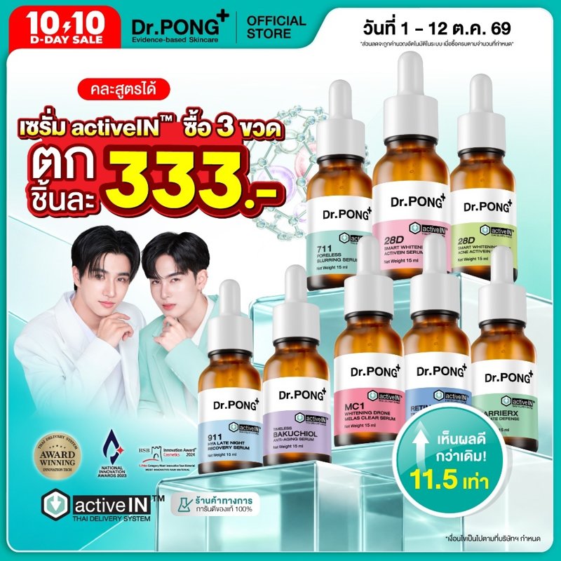 Dr.PONG activeIN Serum 15 ml