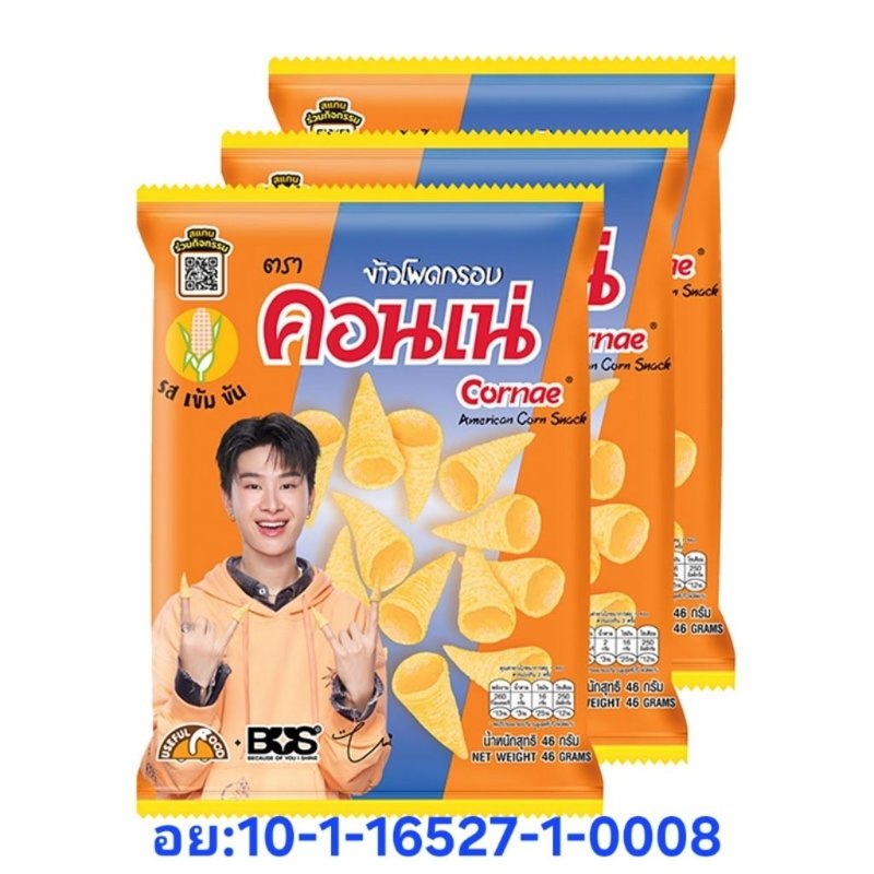คอนเน่ โปเต้ ปาปริก้า แพ็ก 3 ถุง