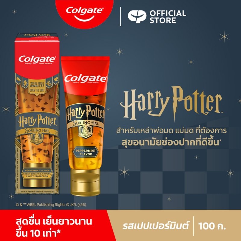 Colgate ยาสีฟัน ลาย Harry Potter 100 ก.