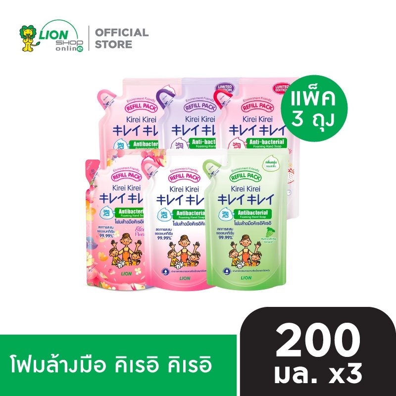 Kirei Kirei โฟมล้างมือ ถุงเติม 200 ml (3 ถุง)