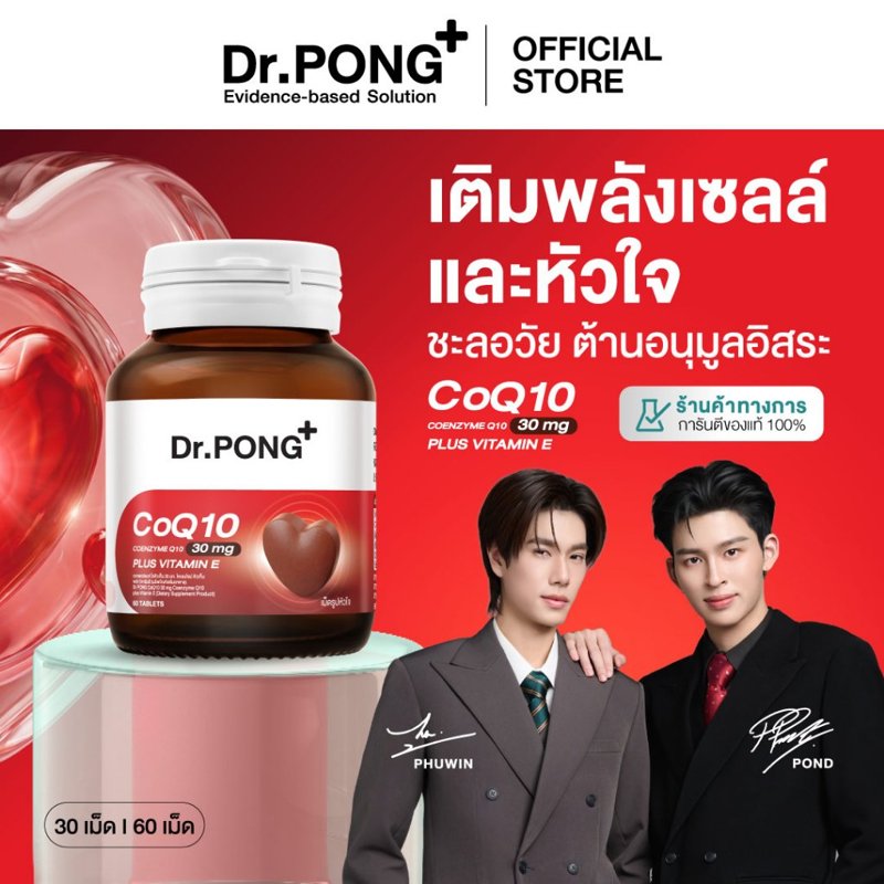 Dr.PONG CoQ10 30 mg Coenzyme Q10 plus Vitamin E