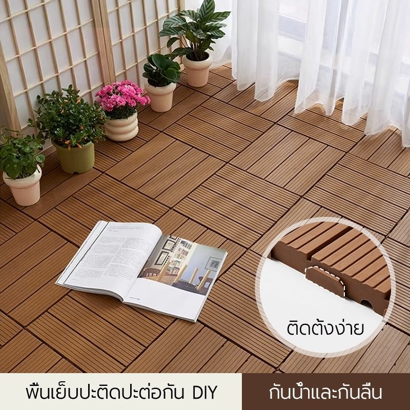 แผ่นปูพื้นสวนลายไม้ พลาสติก ติดตั้งง่าย