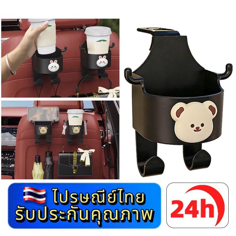 CARPTAH ตะขอถ้วยน้ำสำหรับเบาะรถยนต์
