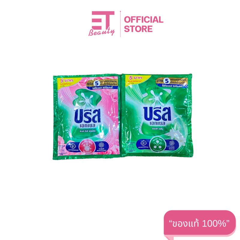 etbeauty บรีส น้ำยาซักผ้า ซอง 30 มล.