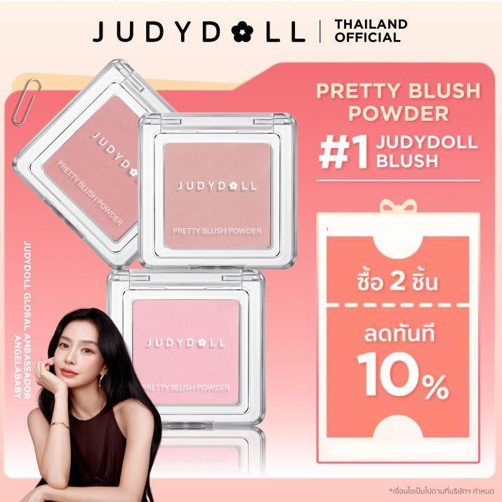 JUDYDOLL Blush Powder บลัชพาวเดอร์ สีชัด เกลี่ยง่าย