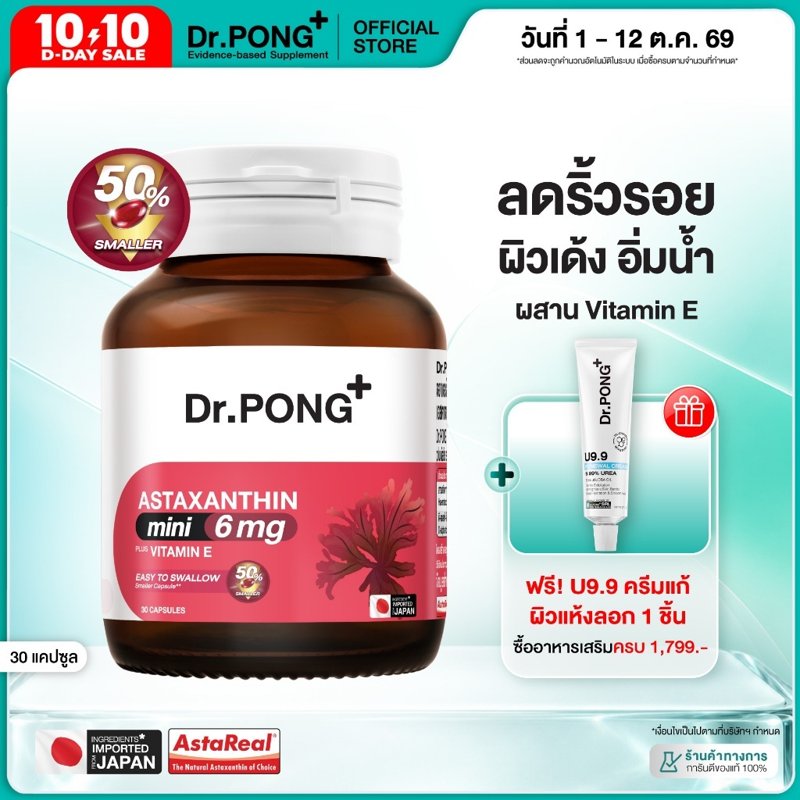 Dr.PONG Astaxanthin Mini 6 mg Plus Vitamin E
