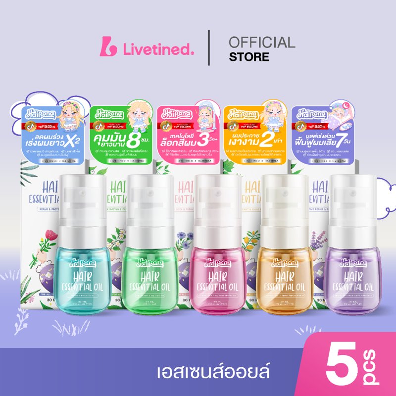 Livetined แฮร์เอสเซนส์บำรุงเส้นผม 30 ml