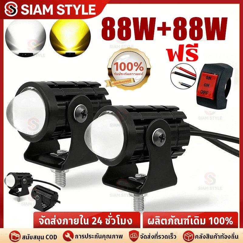ไฟสปอตไลท์มอเตอร์ไซค์ LED สองสี เลนส์ Fisheye