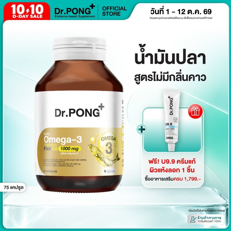 Dr.PONG Daily Omega 3 Odourless Fish Oil 1000 mg